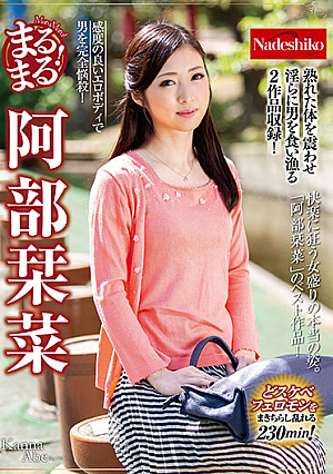 Totally! Kanna Abe