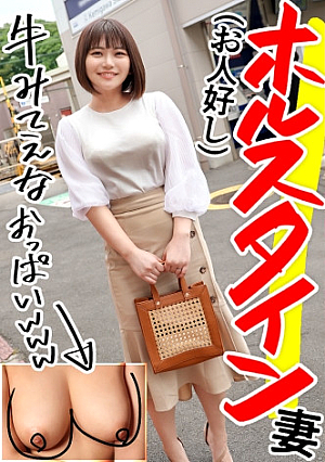 [This is a real married woman's boobs] A good-looking wife, Saddle, has a good personality and likes Chipo, and there is no loss to a married woman with a fluffy body.