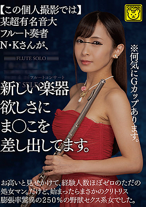 (For This Private Video Session) N And K Are Flutists Who Attend A Famous Music College, And They Want New Instruments So Badly That They'll Gladly Offer Up Their P*ssies [English Subtitle]