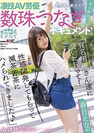 Amazing Sk**l Av Actor Japamala Connection Document! The First Cum! Super Faint In Agony! Super Piss! !! The Second Av Experience Is ...! I Went To See Famous Actors ... I Had Them Develop Their Sexual Feelings And I Was Messed Up Ena Kasuga (Provisional)