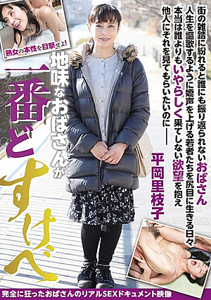 Plain Older Women Are The Sluttiest, Saeko Hiraoka