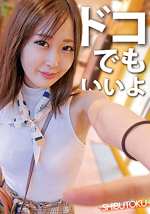 Doko Is Fine