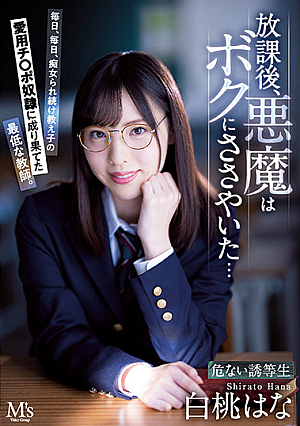 After School, The Devil Whispered To Me ... Every Day, Every Day, The Worst Teacher Who Became A Student's Favorite Ji Po Guy ●. Hana Shirato [Uncensored L**ked]