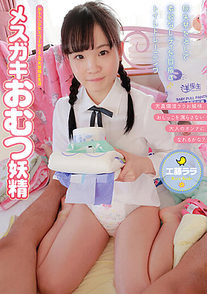 A Young Female Bitch Fairy In Diapers Lala Kudo