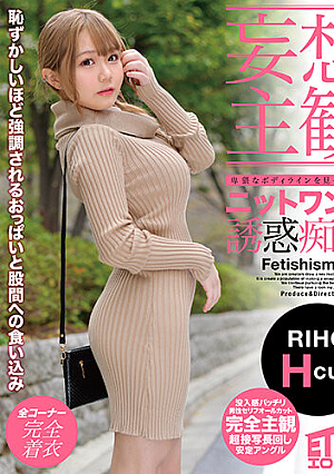 [Daydream POV] The Slut Tempts You By Wearing A Maxi Dress To Show Off Her Obscene Figure. RIHO.