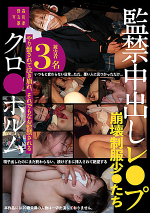 Kuro Horumu Confinement, Creampie And Roughe Sex