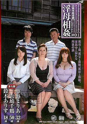 # 01 Yu-Gi-Oh Slutty Mother Incest Family Relatives