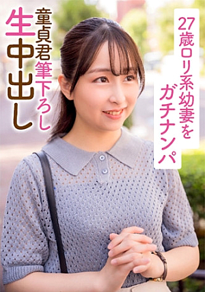 27-year-old l**i-based young wife Gachinanpa Virgin-kun brushed down raw vaginal cum shot