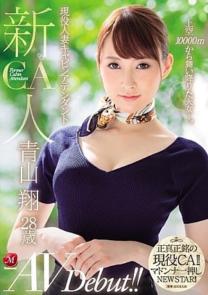 Newcomer Active Married Cabin Attendant Sho Aoyama 28-year-old AVDebut! ! [English Subtitle]