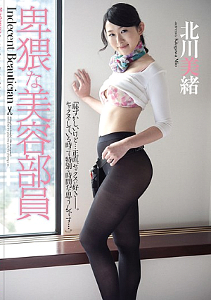 Kitagawa, Mio Obscene Beauty Staff [Uncensored L**ked]