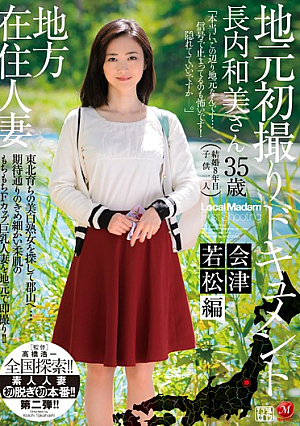 Take Local Resident Married Local First Document Wakamatsu Ed Osanai Kazumi [English Subtitle]