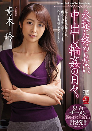 Days Of Creampie Gangbang That Never Ends Forever. Rei Aoki