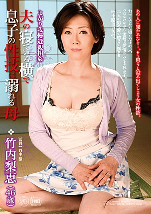 Mother Takeuchi Drown Son Sex Sk**ls In The Horizontal Sleeping Husband Rie