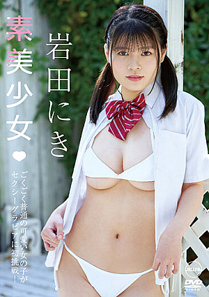 Niki Iwata / An Amateur And Beautiful Girl