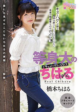 True-To-Life Chiharu. Chiharu Hashimoto