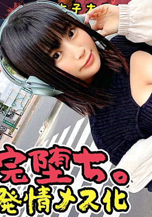 [It's amazing if you take it off, it's a sullen body JD] I asked a busty college student I found in Takadanobaba. Climax [Acupuncture points of female college students, I'll bukkake # 04]
