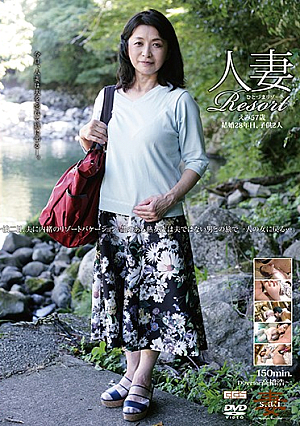 Married Woman Resort Emi 57 Years Old, Married 28 Years, 2 K*ds.