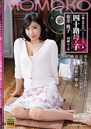 Genuine Abnormal Sex A Forty-Something Stepmother And Her Son-In-Law Chapter Three Momoko Kikuichi