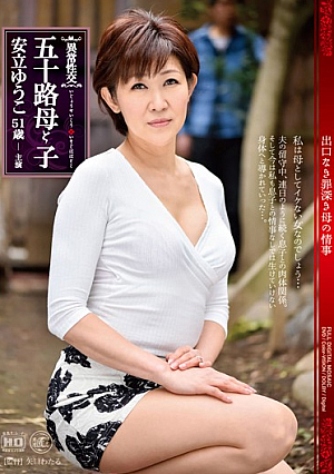 Abnormal Sexual Intercourse Age Fifty Mother And C**ld Exit Defunct Sinful Mother Of The Love Affair Yuko Adachi