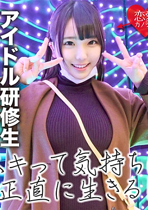 [L**ked] Even idols like SEX H cup big breasts l**i trainees Creampie Gonzo video before debut