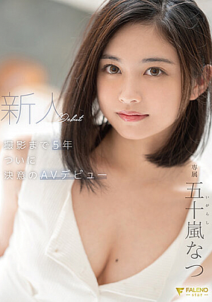 After 5 Years, This Fresh Face Finally Decided To Make Her AV Debut - Natsu Igarashi