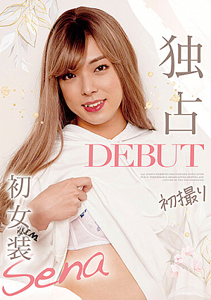Exclusive DEBUT First Shooting First Crossdresser Sena