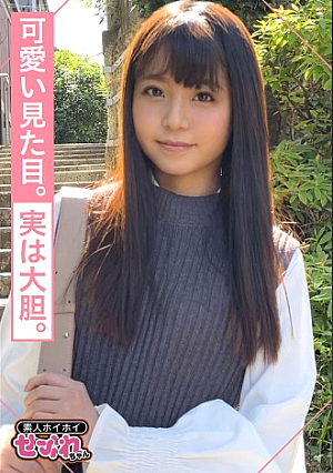 NATSUKA (21) Amateur Hoi Hoi, Saffle, Sake lover, Saba Saba, Beautiful girl, Neat, Black hair, Small breasts, Facials, Gonzo