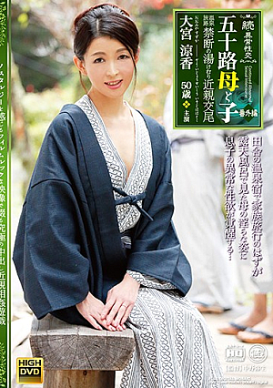 Sequel- Abnormal Sex. A Mother In Her 50's And Her Son. Extra Edition. Hot Spring Trip. Steamy, Forbidden Fakecest. Suzuka Omiya