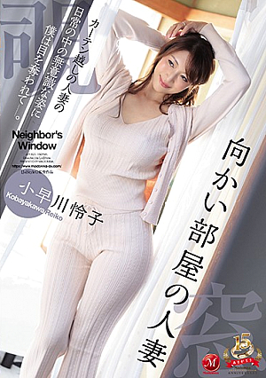 Married Kobayakawa In The Opposite Room [Uncensored L**ked]