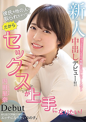 She Just Cheated On Her Brand New Boyfriend... But Only Because She Wanted To Get Better At Sex For Him, She Swears! Slut With Short Hair Makes Her Creampie Debut! Rina Uchida [English Subtitle]