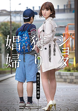 S**ta Hunting Prostitutes - Yui