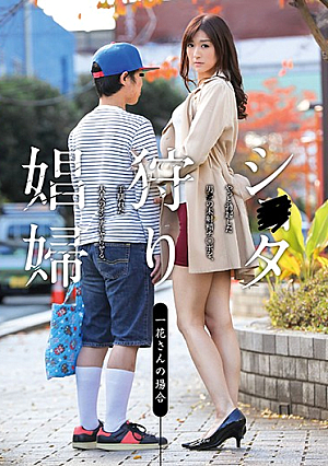 Sister Hunting Prostitute Ichika Kamihata