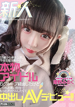 A Fresh Face She Came To Tokyo, Alone, At 12, And Started As A C**ld Actor And Then Became A True Idol When She Joined A 6-Girl Group, But She Was Always Cast As The Jokester ... She Wanted To Be More Of An Idol, So Now She's Making Her Creampie Adult Video Debut!! Miruku Himeno [English Subtitle]