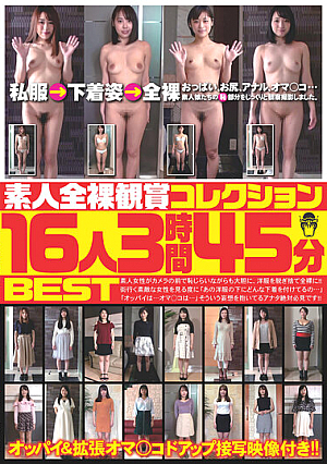 Amateur Nudes Appreciation Collection 16 Girls, 3 Hour 45-Minute BEST Collection