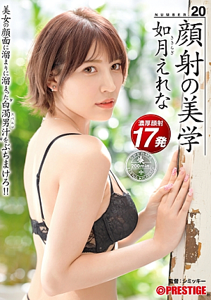 Aesthetics Of Facial Cumshots 20 Sprinkle The Cloudy Man's Juice That Has Accumulated On The Face Of A Beautiful Woman Erena Kisaragi