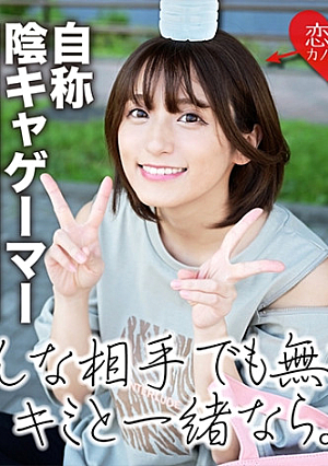 [Outflow] Hon Tsubasa Self-proclaimed Yin Cagemer A natural beautiful girl with a beautiful natural body Creampie in a super sensitive slim body that cramps just by putting it in