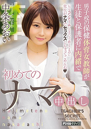 The Health And Physical Education Female Teacher Of The Men's School Is The First Raw Creampie Secretly To The Students And Parents Ao Nakajo [Uncensored L**ked]