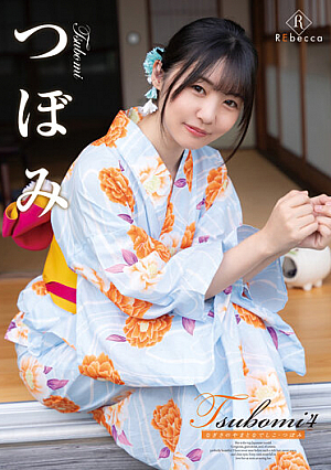 Tsubomi, No. 4. Tsubomi, An Old-Style Virtuous Woman At The Water's Edge.