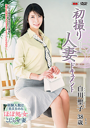 First Time Filming My Affair. Seiko Shirakawa.