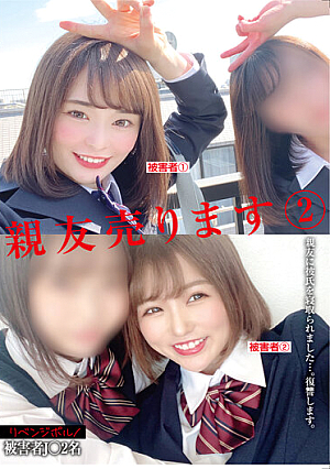 I Will Sell My Dear Friend 2