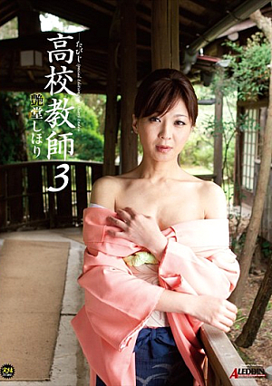 Journey Teacher 3 Shihori Endo