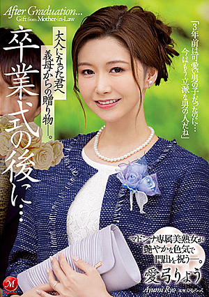 My Cougar Stepmother's Sensual Graduation Gift, Starring Madonna's Ryou Ayumi