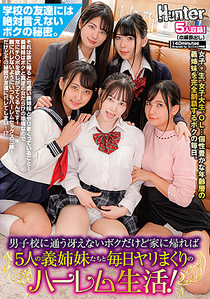 I'm Bored Going To My All-Boys School, But When I Get Home My Harem Of 5 Step-sisters Are There To Fuck Me Every Day! I Can't Let My Friends At School Find Out About This Secret. Then At Home...