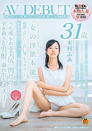 20 Years Younger Than Her Husband. A Beautiful And Intelligent Wife Who Came To The Country From The City. Fumi Kimura, 31 Years Old. Porn Debut
