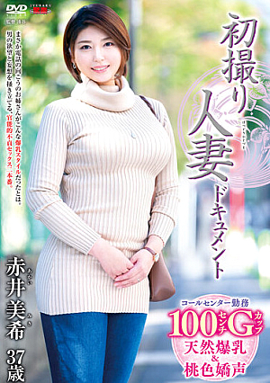 First Time Filming My Affair. Miki Akai