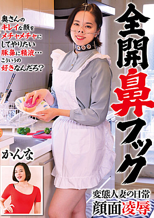 A Nose That Is Hooked Wide Open. Kanna