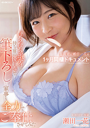 Virgin And Ichika Seta's 1-month Cohabitation Document I Tried To Do My Best To Serve Both The Brush And The Housework With The Whip Whip Body And The Kindness Of My Own [Uncensored L**ked]