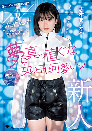 A Fresh Face 20 Years Old A Girl Who Chases Her Dreams Is Adorable! A Stylish And Cute Fashion College Student She's Wearing Outfits She Designed And Making Her Adult Video Debut Maina Shiki