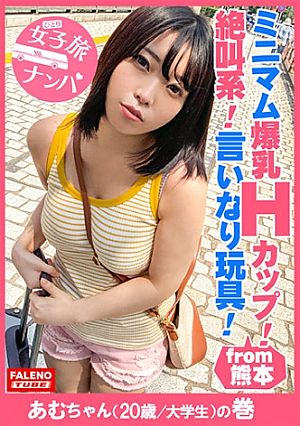 [Areola huge breasts that can not fit in the bra H cup screaming compliant toy that keeps dying in a state of absentmindedness] It feels like it will do anything if you request it Ahegao with Irama piercing her face Ah, no, no, she's gone Shaking her breasts and screaming with a fierce piston Dynamite roll】