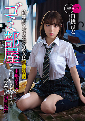 My Girlfriend Likes To Keep Herself Nice And Clean, But Today, She Was Soiled To Her Core By A Middle-Aged Dirty Old Man Who Creampie Fucked Her In His Smelly, Disgusting, Trash-Filled Room Hana Shirato